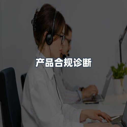 服务优势